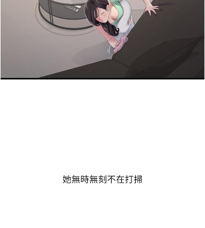 51P - 水电工日志