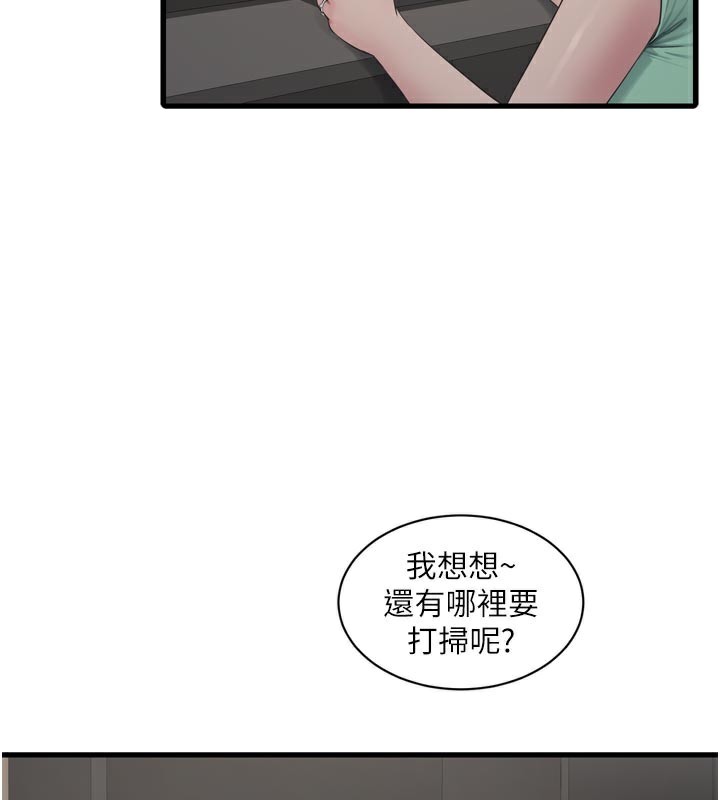57P - 水电工日志