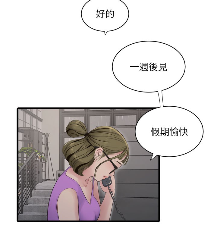 5P - 水电工日志