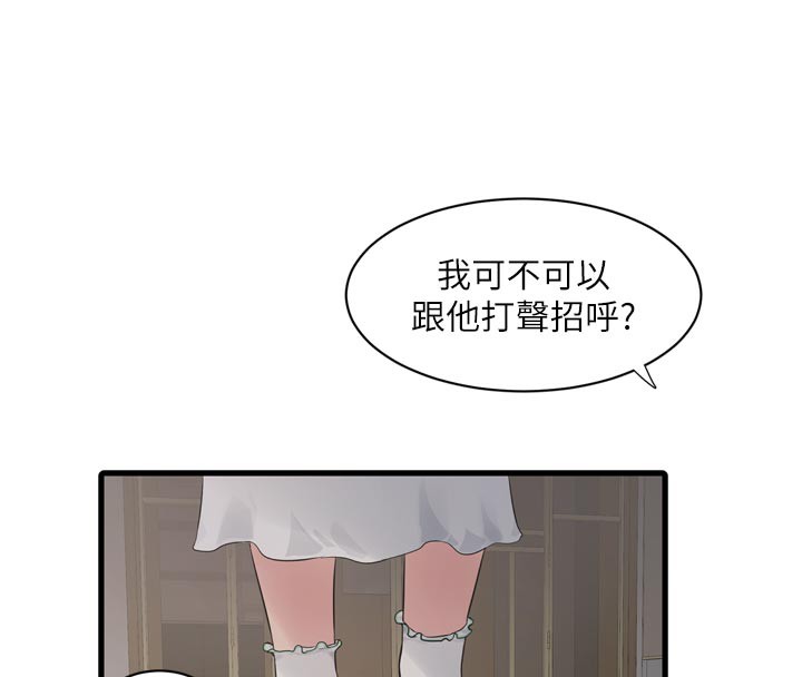 66P - 水电工日志