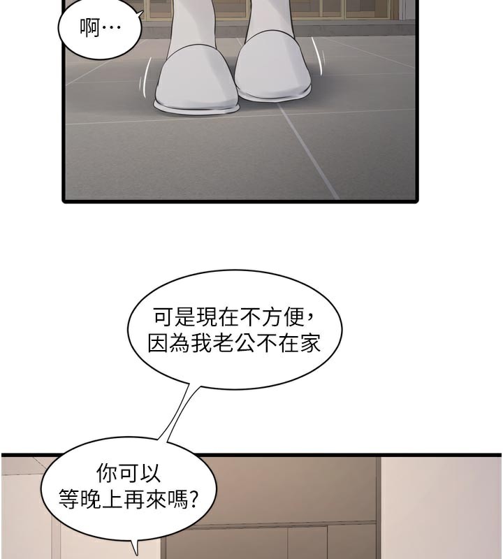 67P - 水电工日志