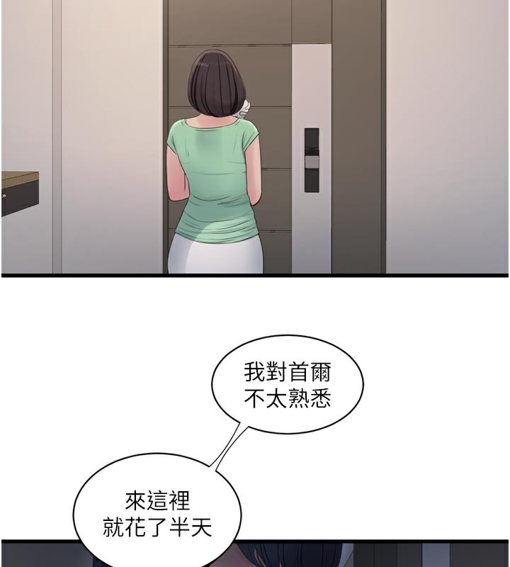 68P - 水电工日志