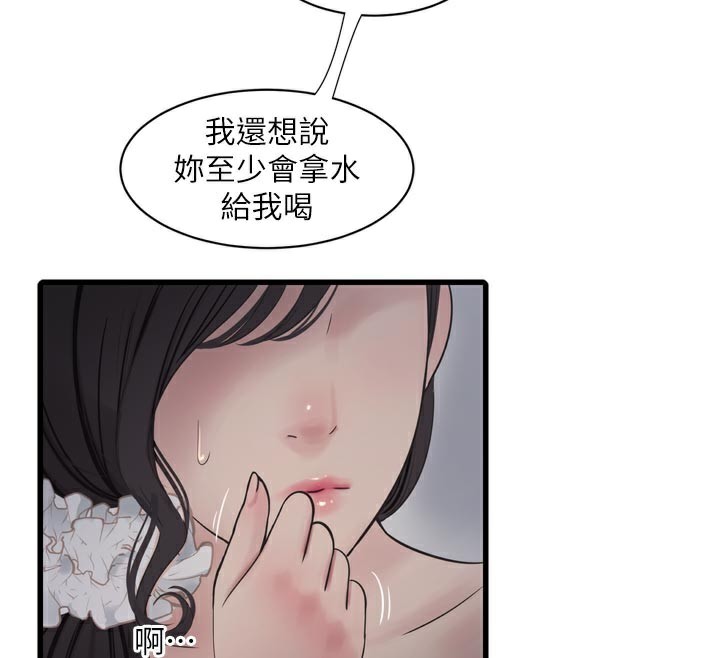 70P - 水电工日志