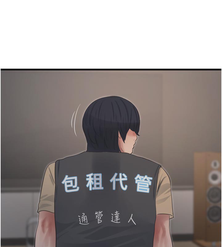 95P - 水电工日志