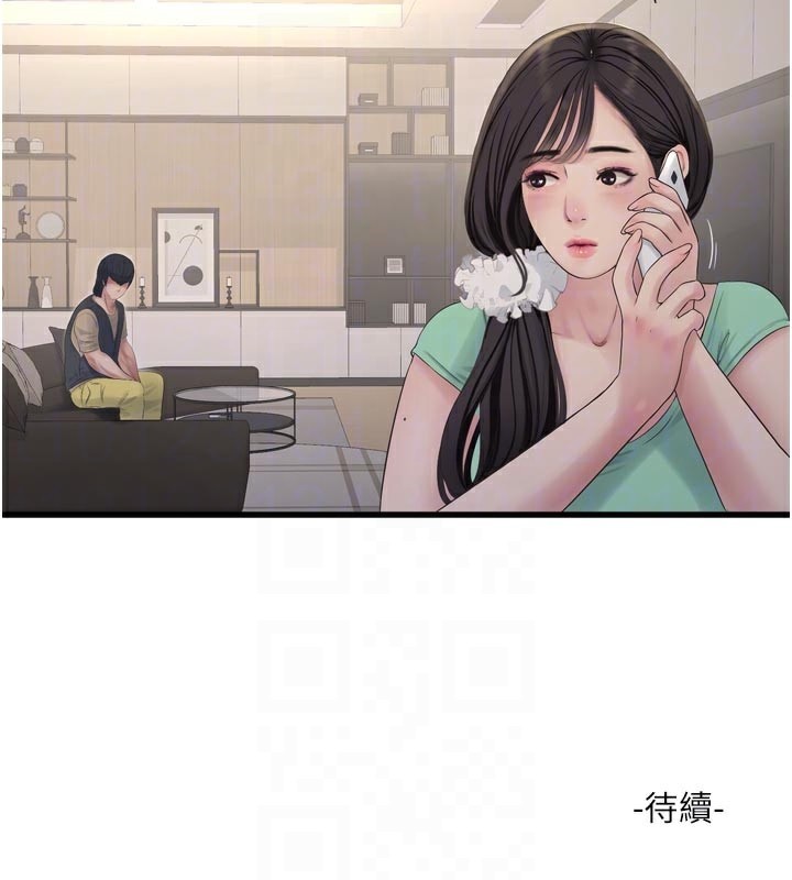 97P - 水电工日志