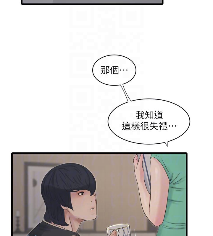 18P - 水电工日志