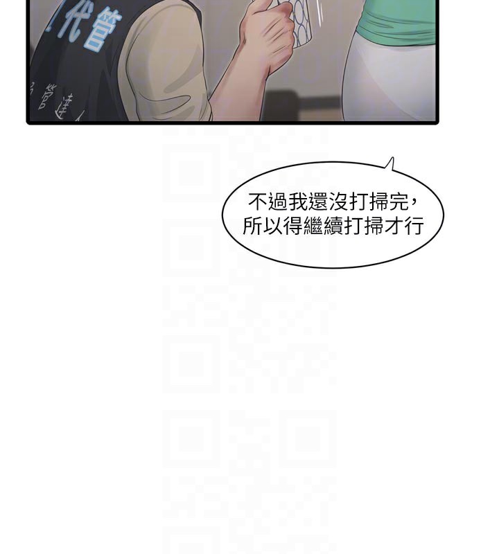 19P - 水电工日志