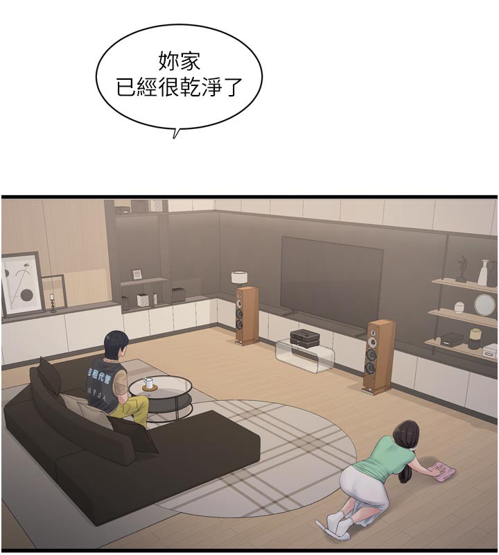 23P - 水电工日志