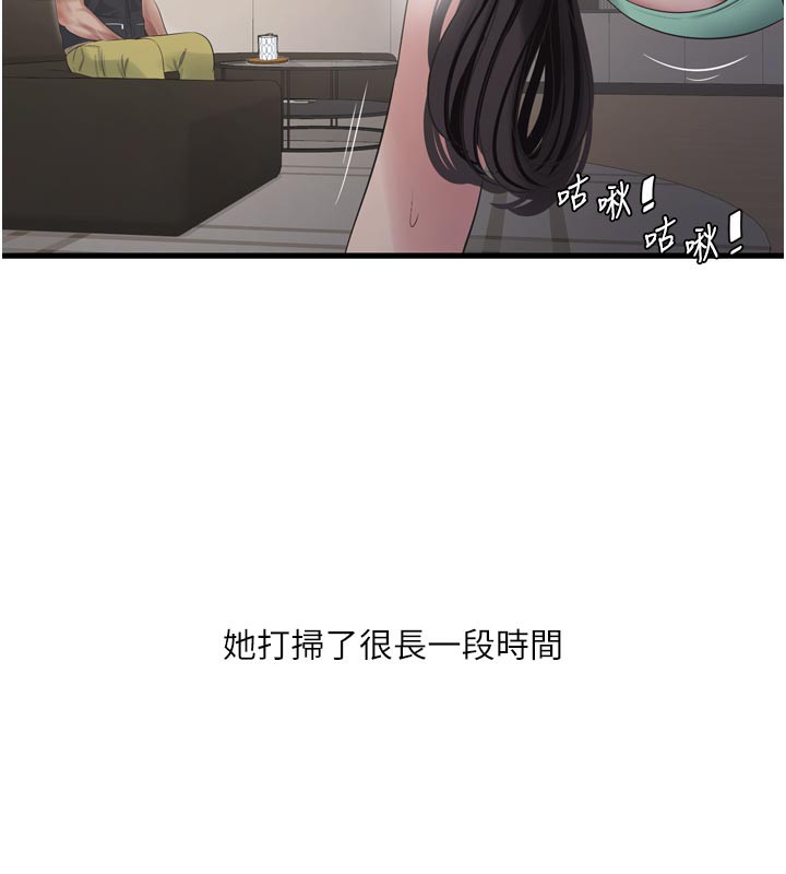 26P - 水电工日志