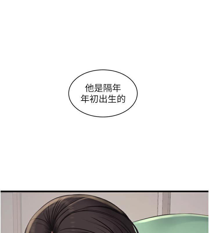 43P - 水电工日志