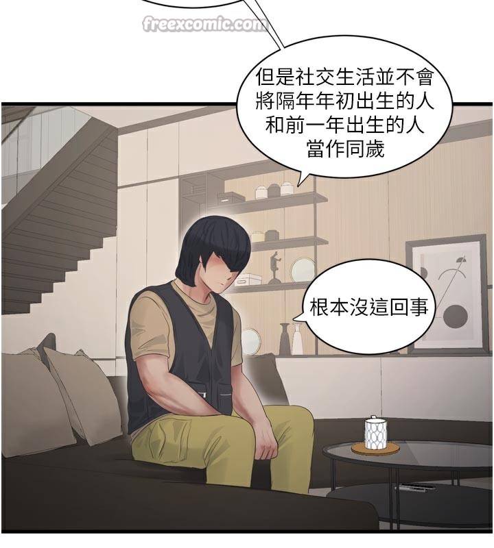 45P - 水电工日志