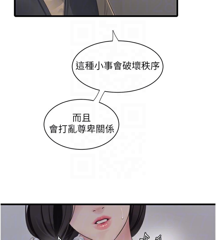 49P - 水电工日志