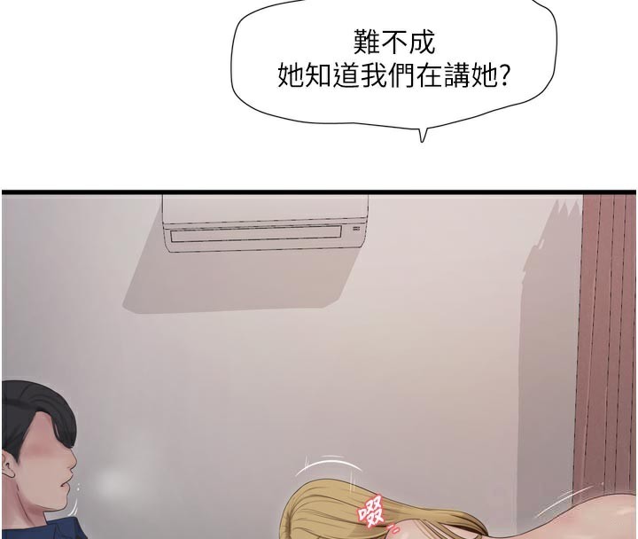 4P - 水电工日志