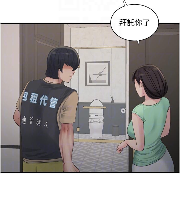63P - 水电工日志