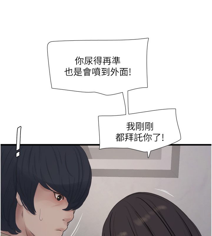 72P - 水电工日志