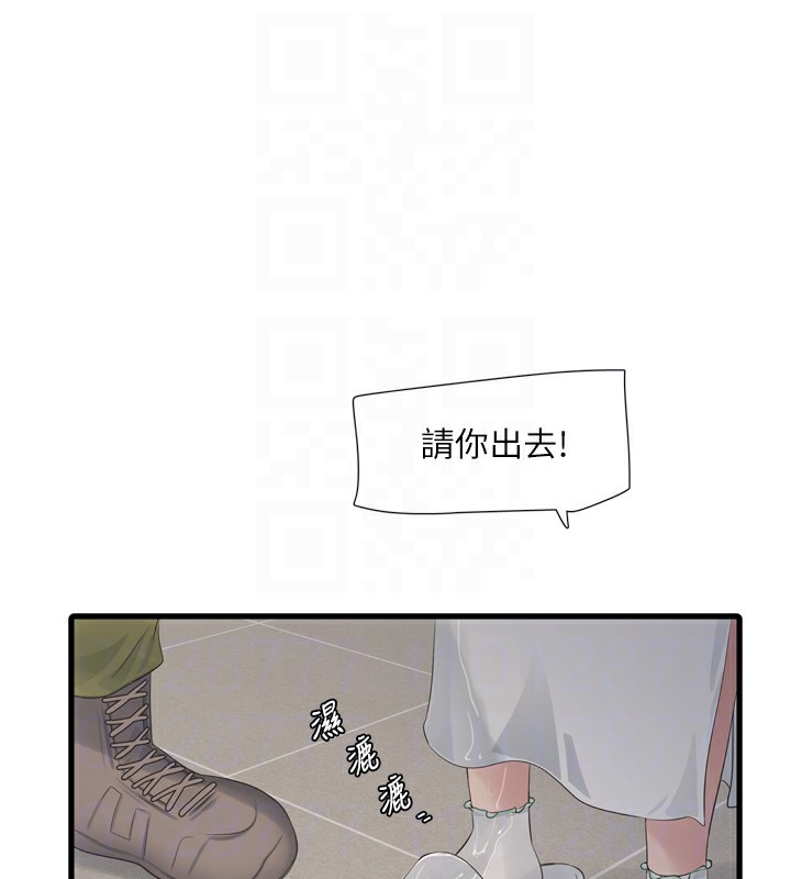 76P - 水电工日志