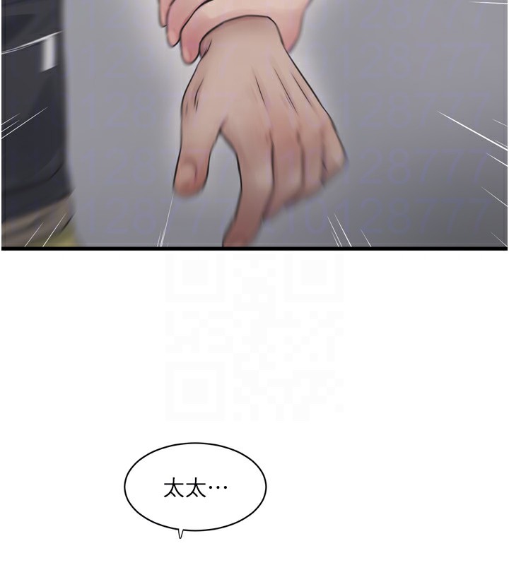78P - 水电工日志
