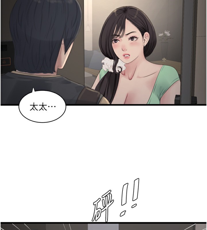 81P - 水电工日志