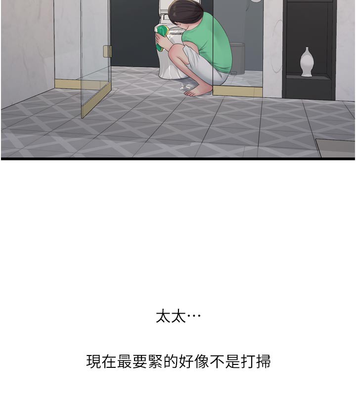 89P - 水电工日志