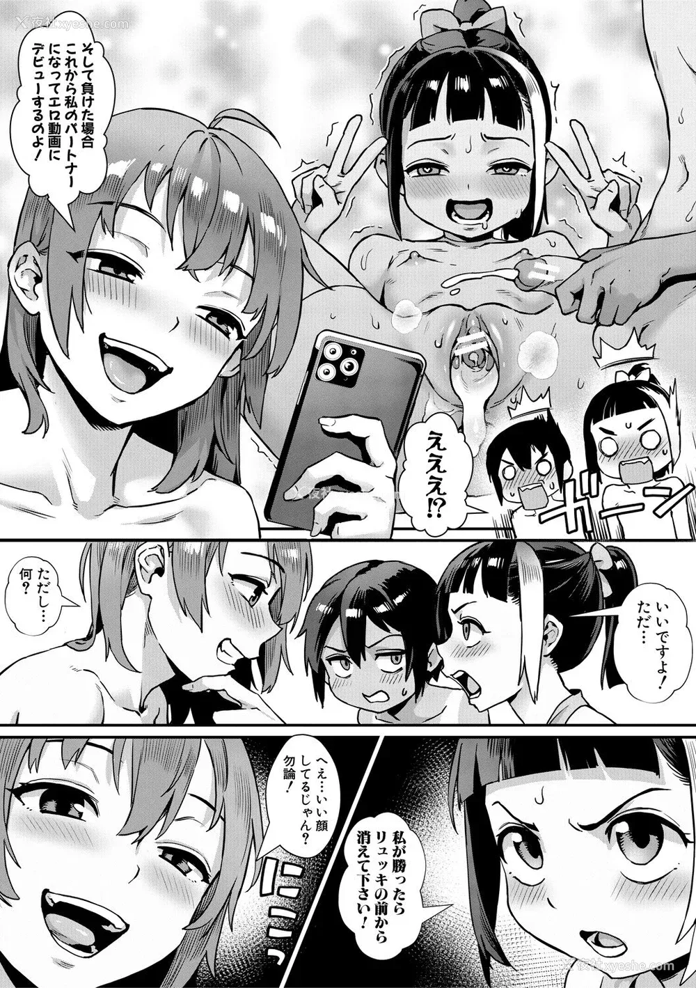 110P - [ジャイロウ] 少年が大人になった夏 [中国翻訳] [新秦重嵌] [薄码]