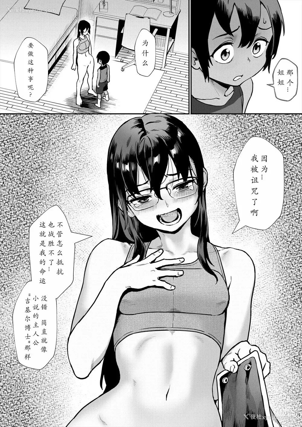 144P - [ジャイロウ] 少年が大人になった夏 [中国翻訳] [新秦重嵌] [薄码]