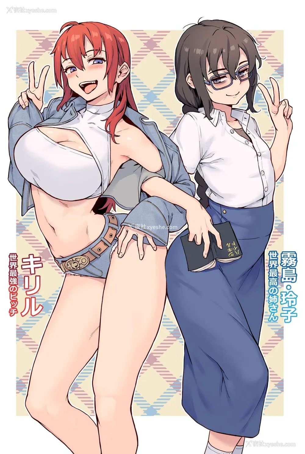203P - [ジャイロウ] 少年が大人になった夏 [中国翻訳] [新秦重嵌] [薄码]