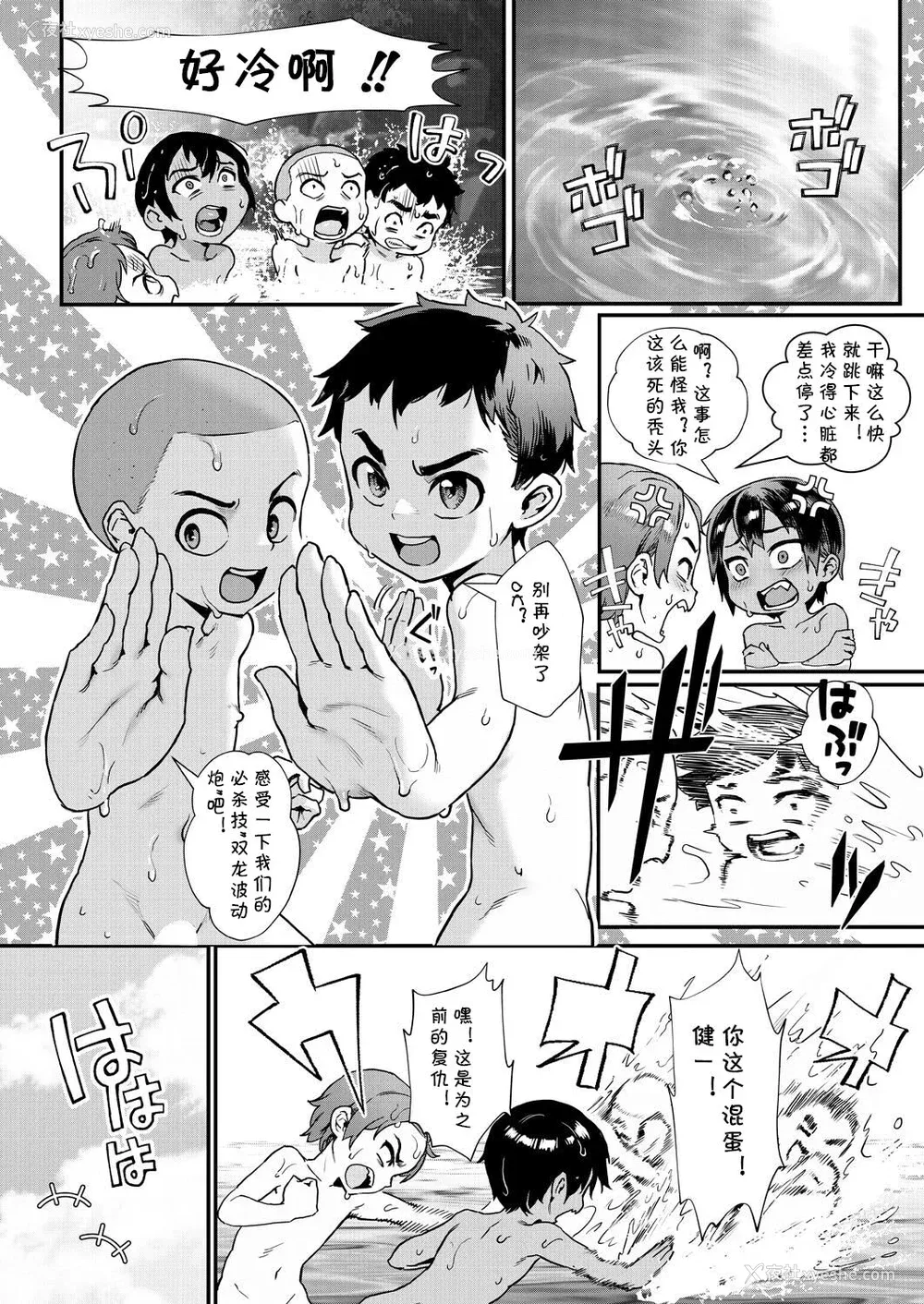 47P - [ジャイロウ] 少年が大人になった夏 [中国翻訳] [新秦重嵌] [薄码]