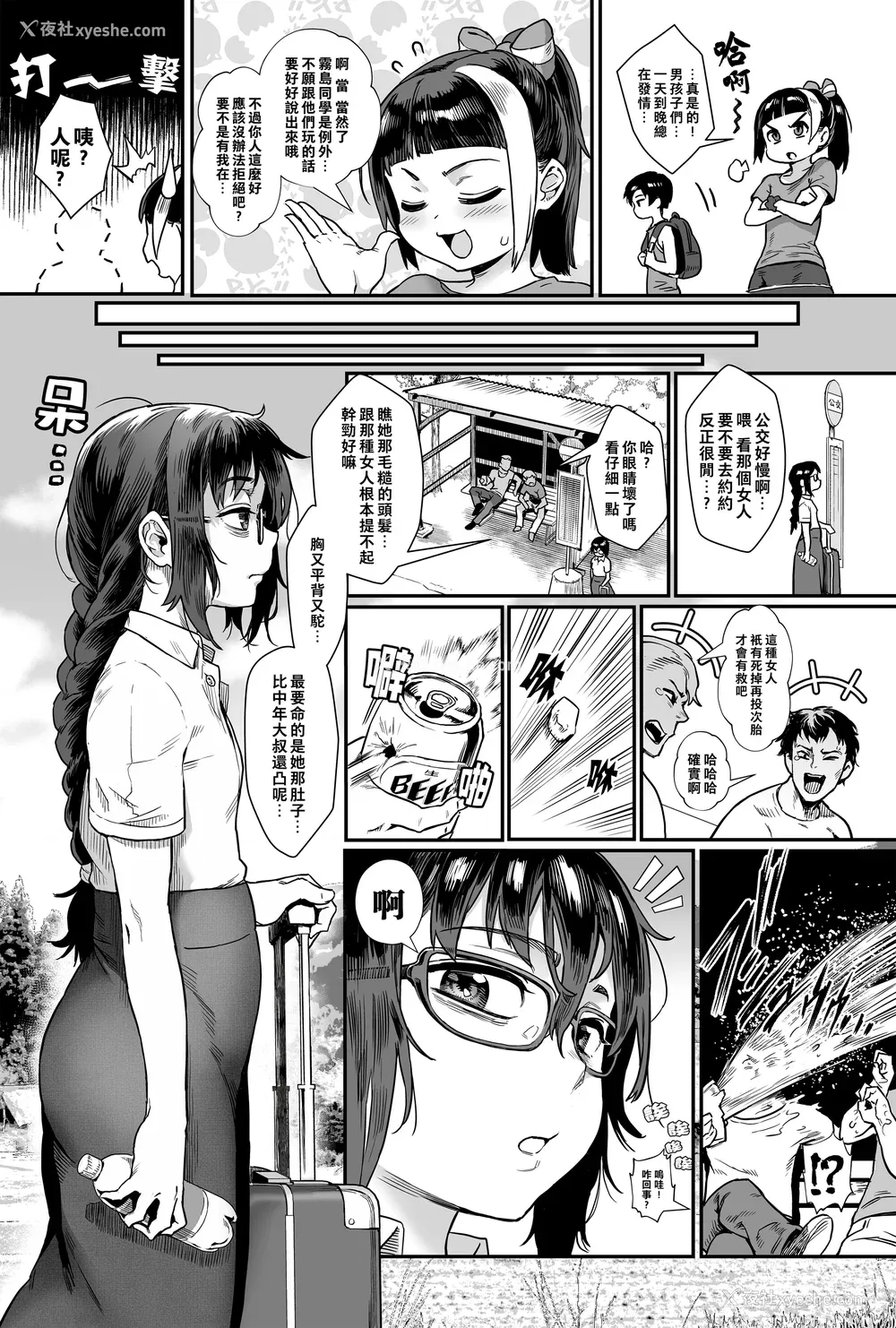 6P - [ジャイロウ] 少年が大人になった夏 [中国翻訳] [新秦重嵌] [薄码]