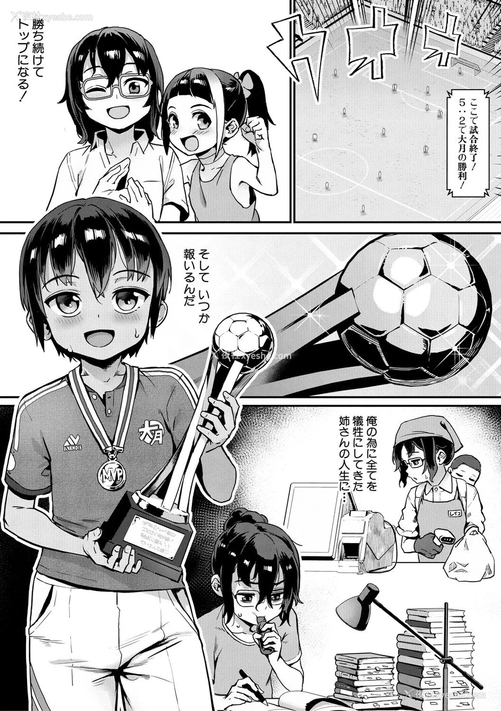 93P - [ジャイロウ] 少年が大人になった夏 [中国翻訳] [新秦重嵌] [薄码]