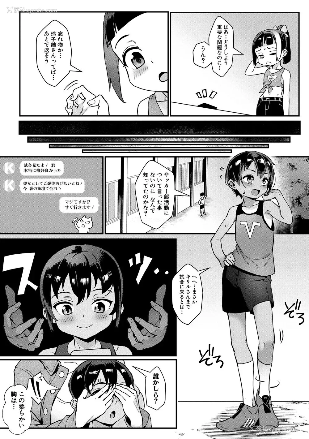96P - [ジャイロウ] 少年が大人になった夏 [中国翻訳] [新秦重嵌] [薄码]