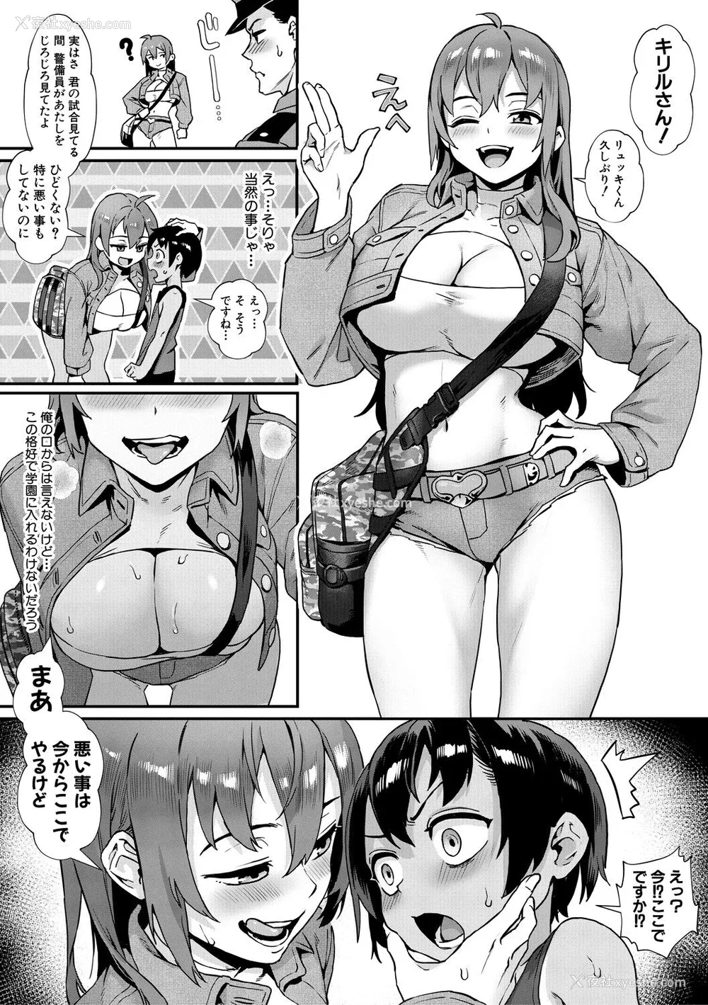 97P - [ジャイロウ] 少年が大人になった夏 [中国翻訳] [新秦重嵌] [薄码]