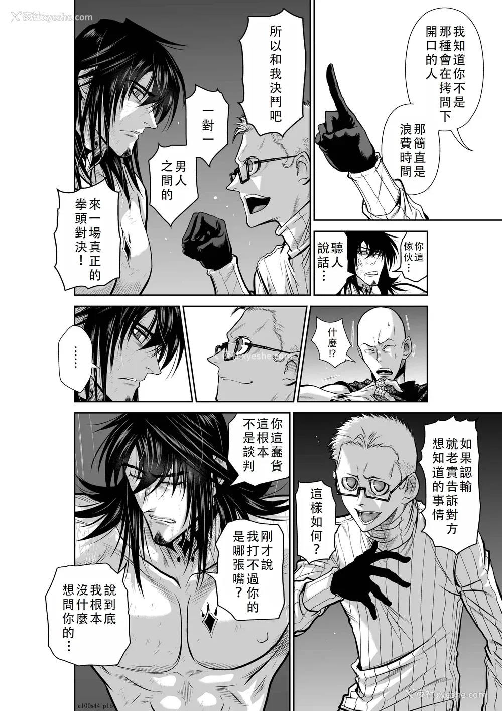 121P - 桃田テツ@『地上100阶』特别版 41-45 [中国翻译]