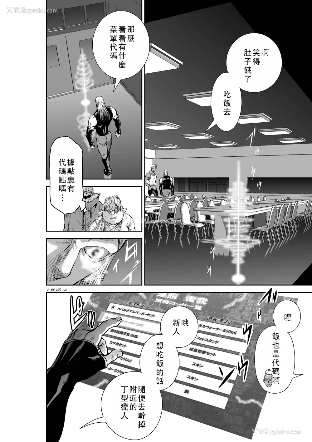 131P - 桃田テツ@『地上100阶』特别版 41-45 [中国翻译]