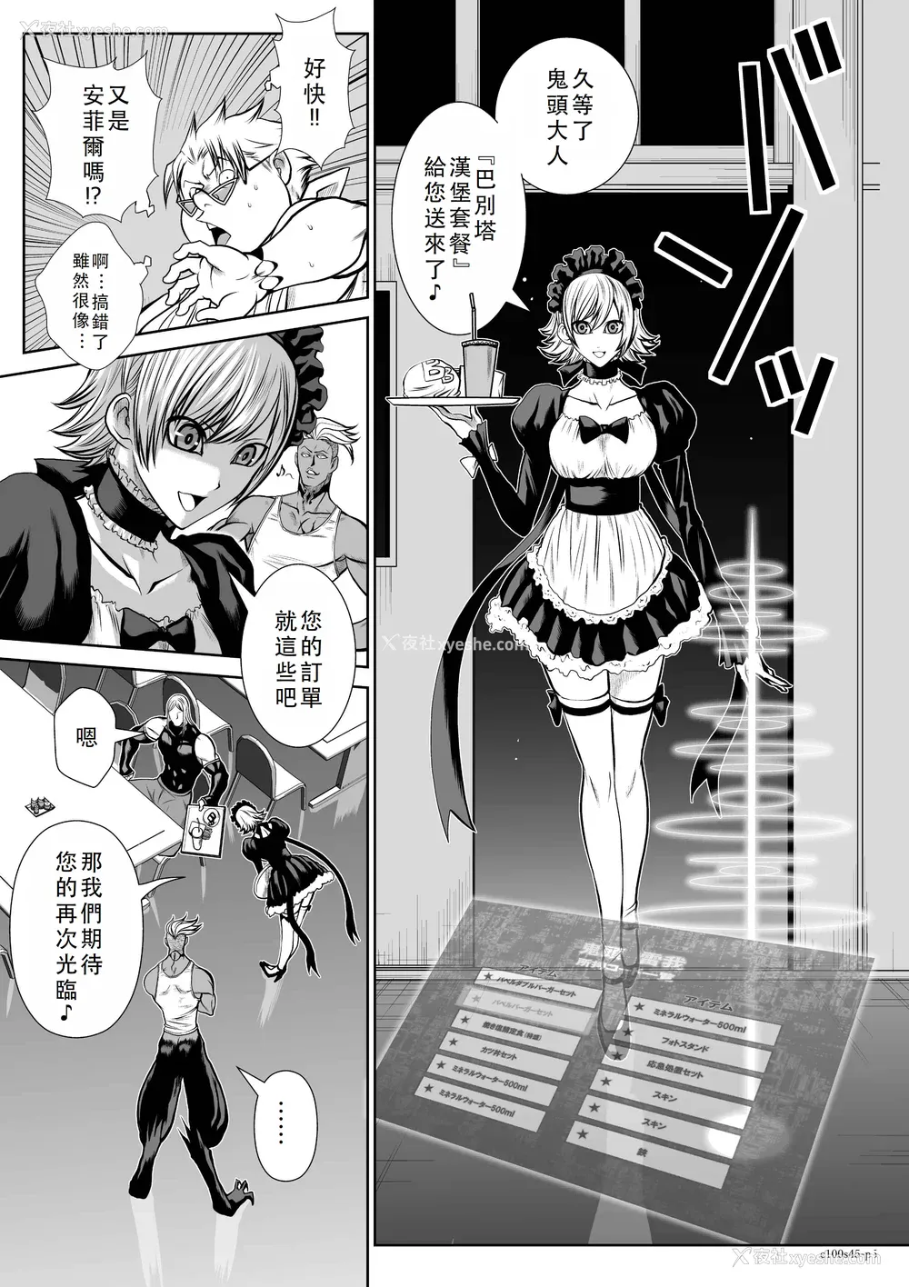132P - 桃田テツ@『地上100阶』特别版 41-45 [中国翻译]
