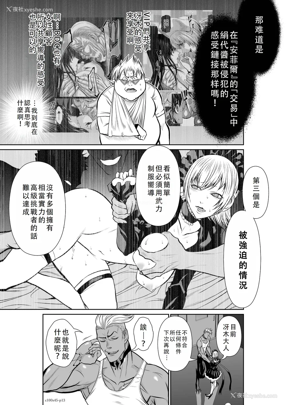 140P - 桃田テツ@『地上100阶』特别版 41-45 [中国翻译]
