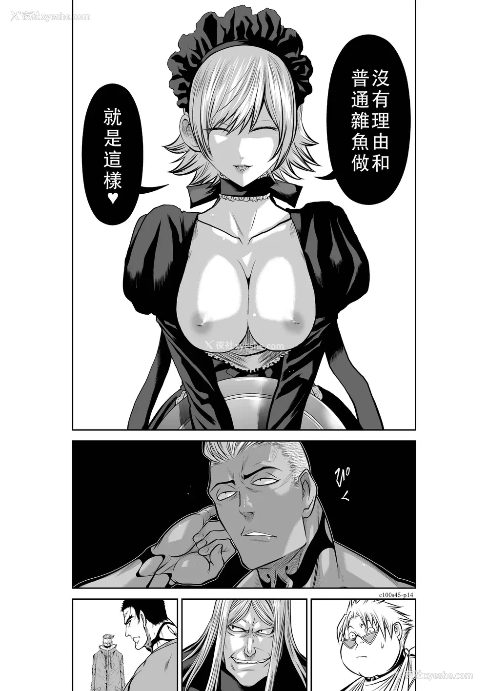 141P - 桃田テツ@『地上100阶』特别版 41-45 [中国翻译]