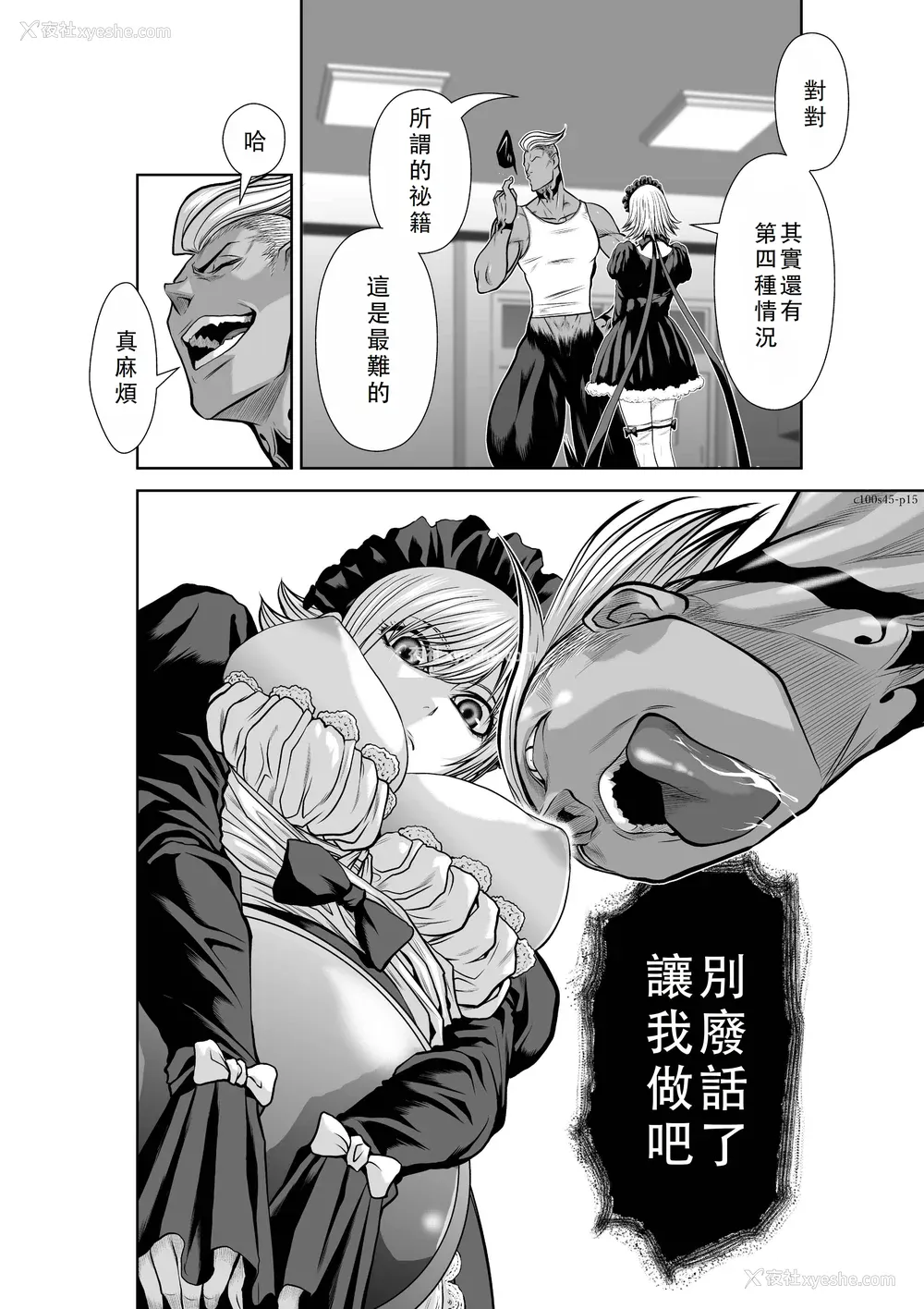 142P - 桃田テツ@『地上100阶』特别版 41-45 [中国翻译]