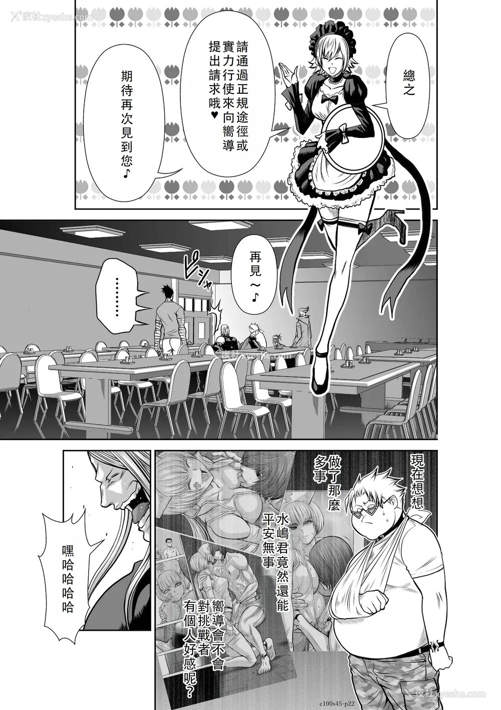 149P - 桃田テツ@『地上100阶』特别版 41-45 [中国翻译]