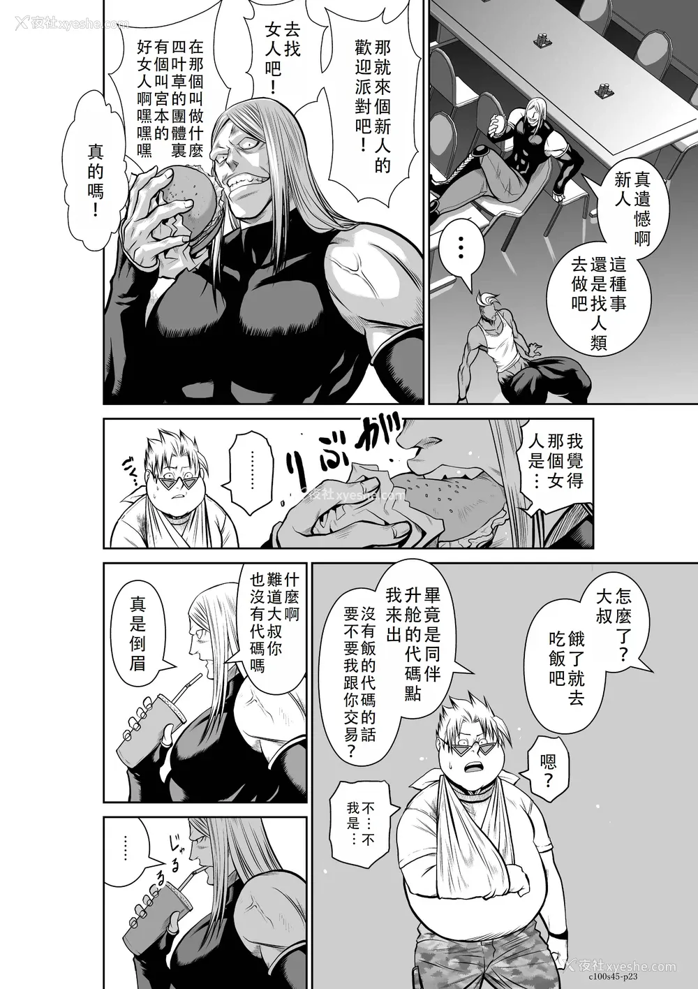 150P - 桃田テツ@『地上100阶』特别版 41-45 [中国翻译]