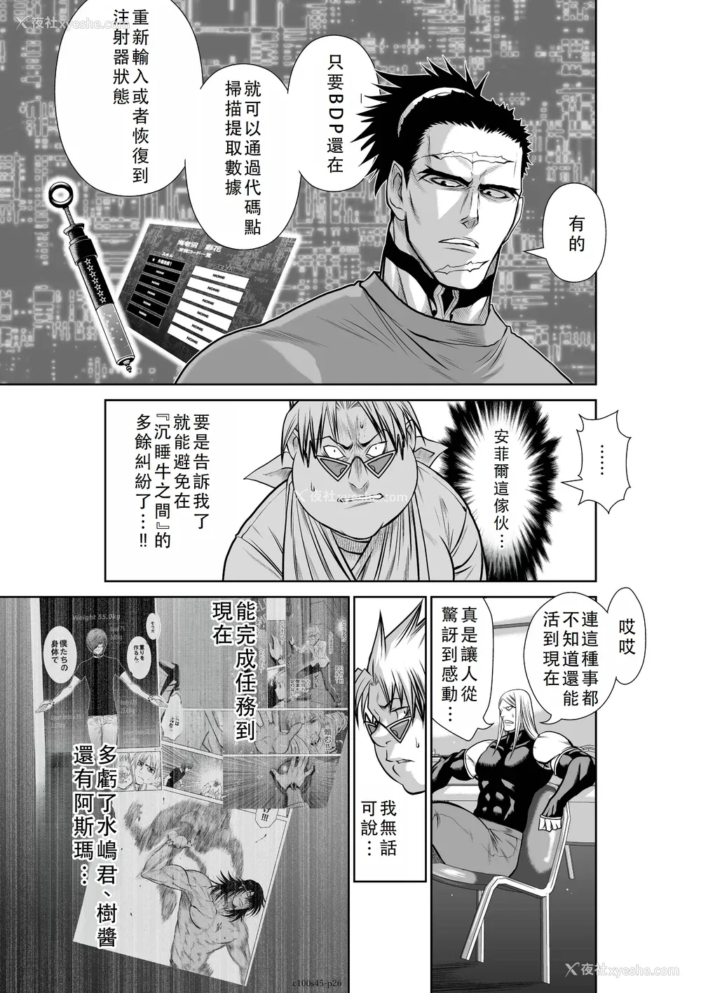 153P - 桃田テツ@『地上100阶』特别版 41-45 [中国翻译]