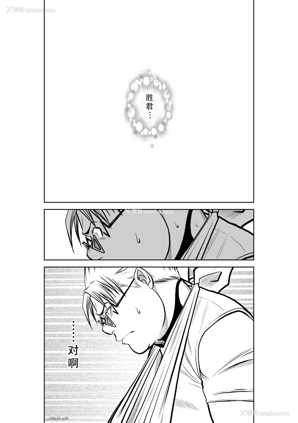 155P - 桃田テツ@『地上100阶』特别版 41-45 [中国翻译]