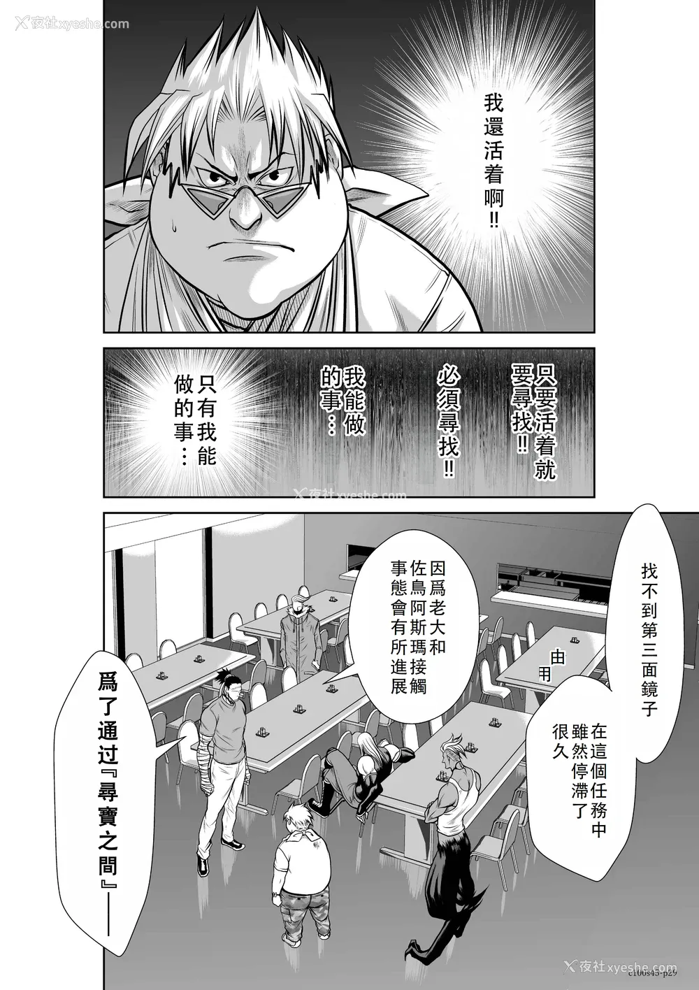 156P - 桃田テツ@『地上100阶』特别版 41-45 [中国翻译]