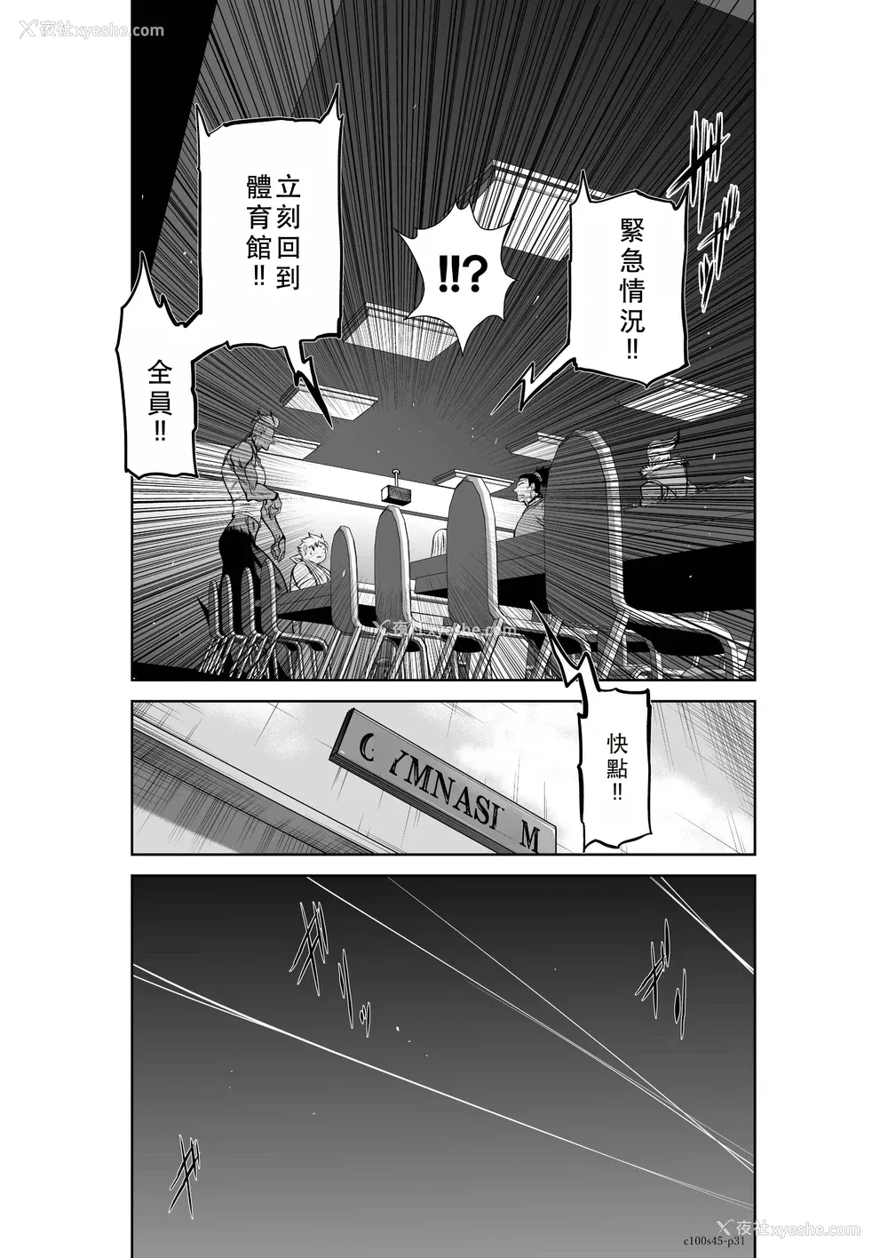 158P - 桃田テツ@『地上100阶』特别版 41-45 [中国翻译]