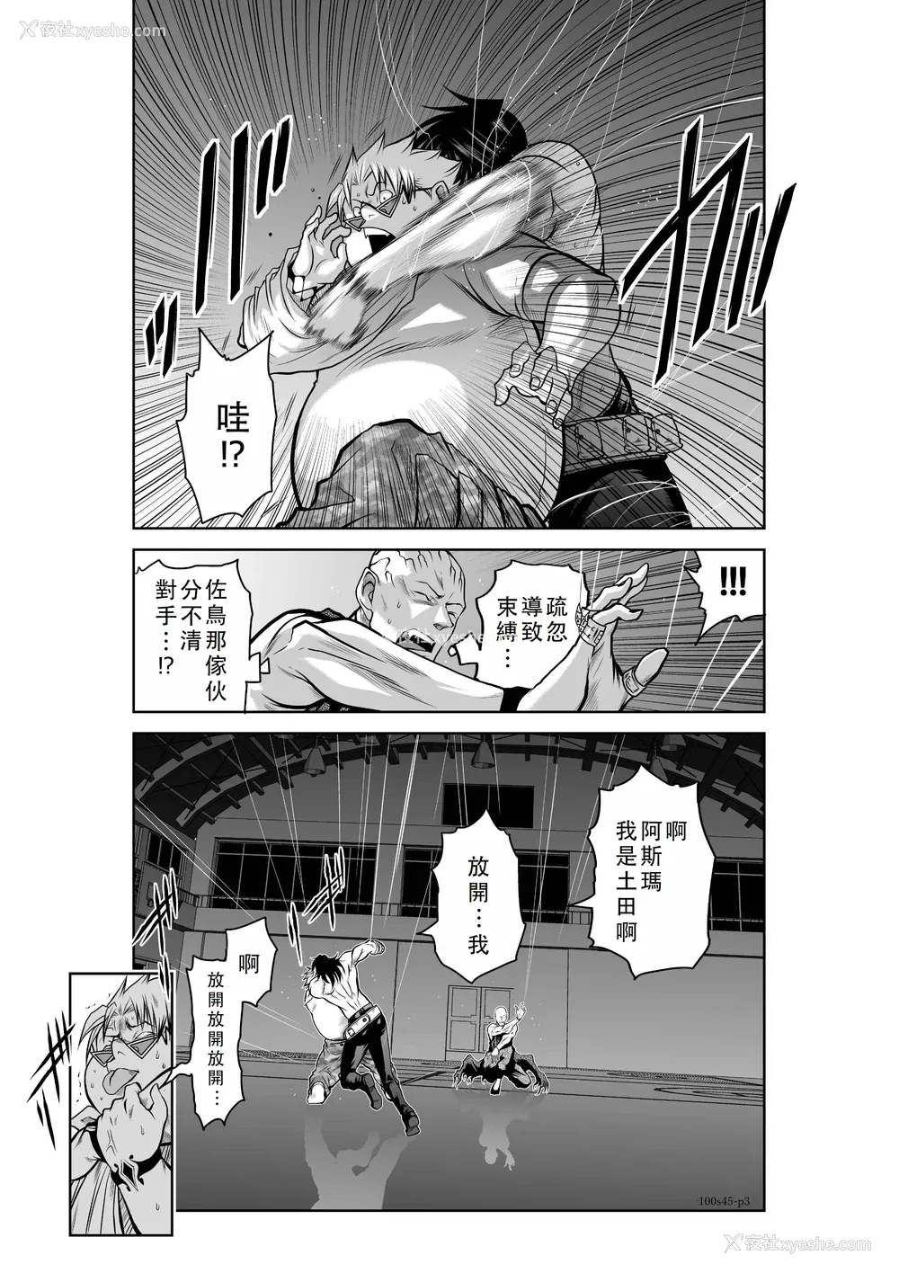 164P - 桃田テツ@『地上100阶』特别版 41-45 [中国翻译]