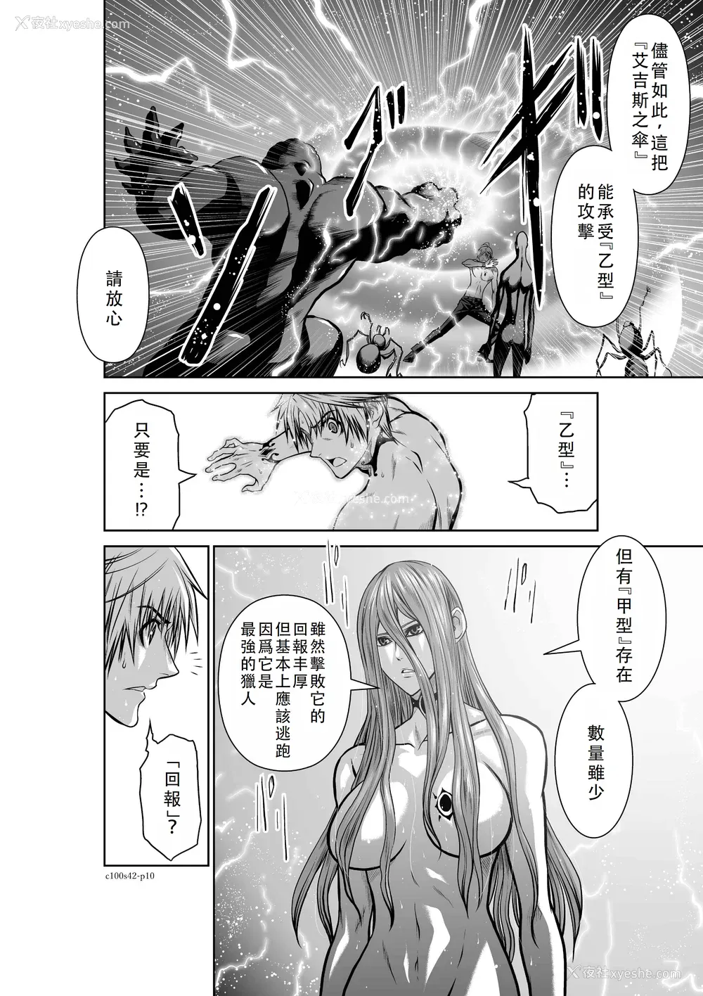 29P - 桃田テツ@『地上100阶』特别版 41-45 [中国翻译]