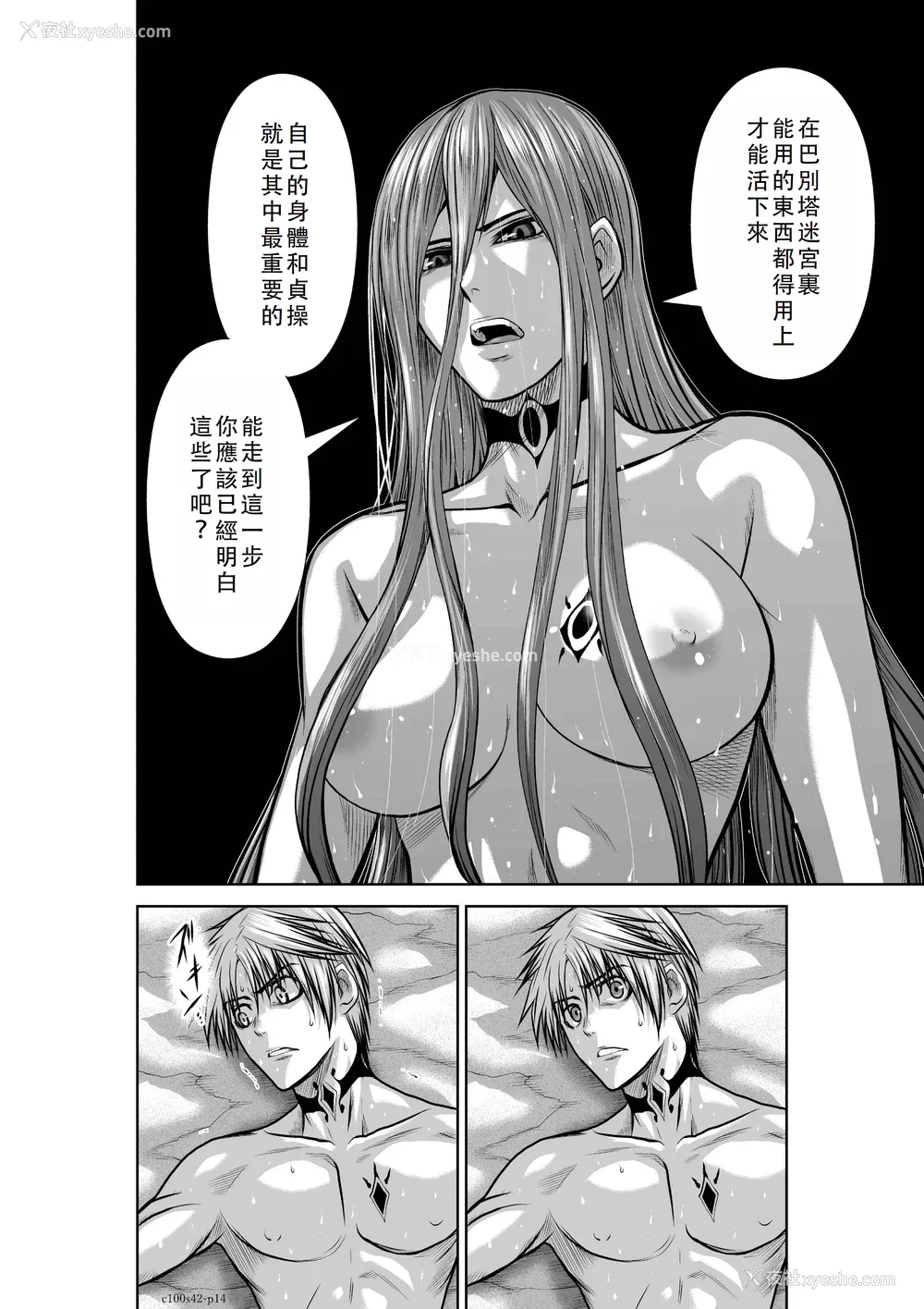 33P - 桃田テツ@『地上100阶』特别版 41-45 [中国翻译]
