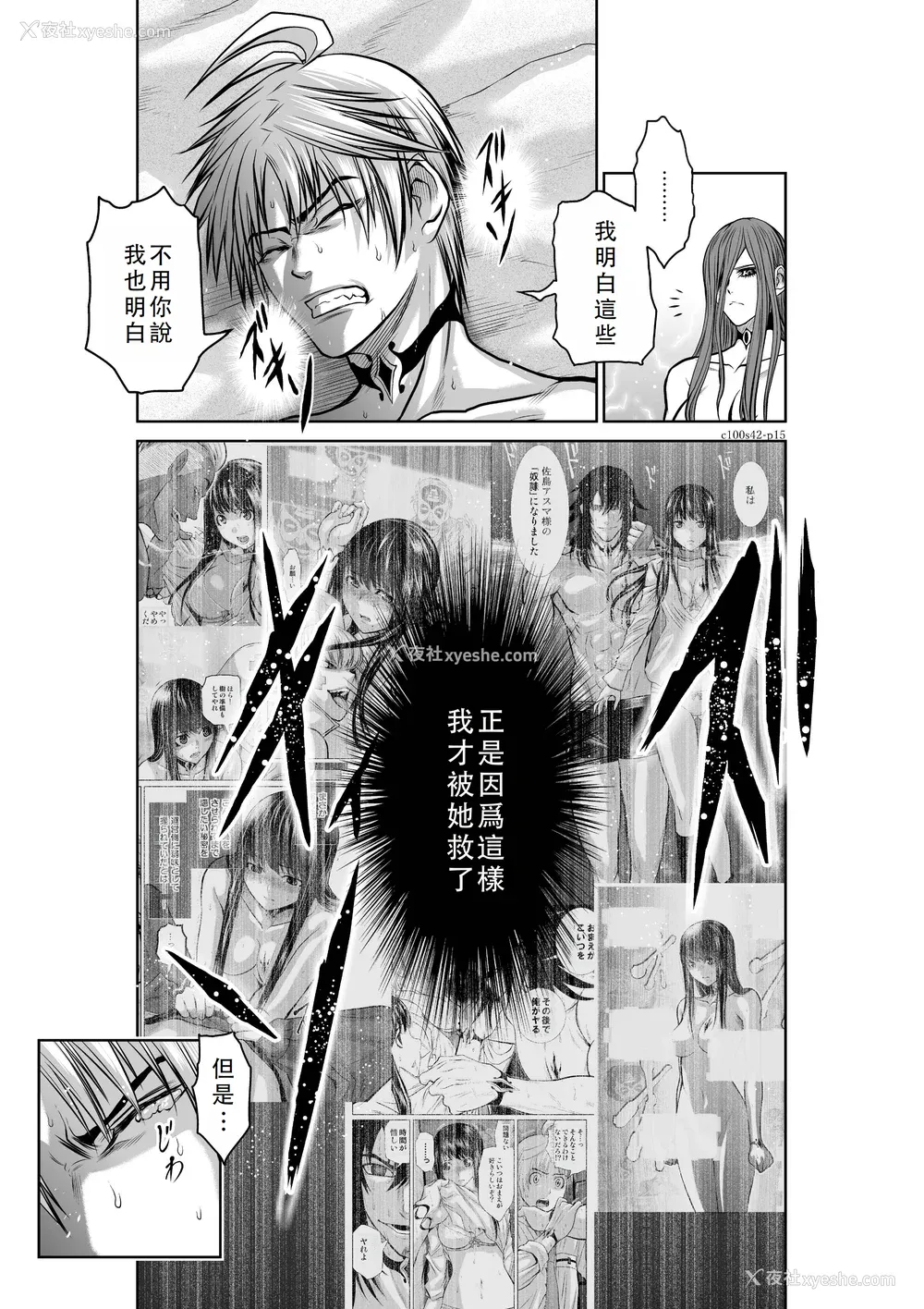 34P - 桃田テツ@『地上100阶』特别版 41-45 [中国翻译]