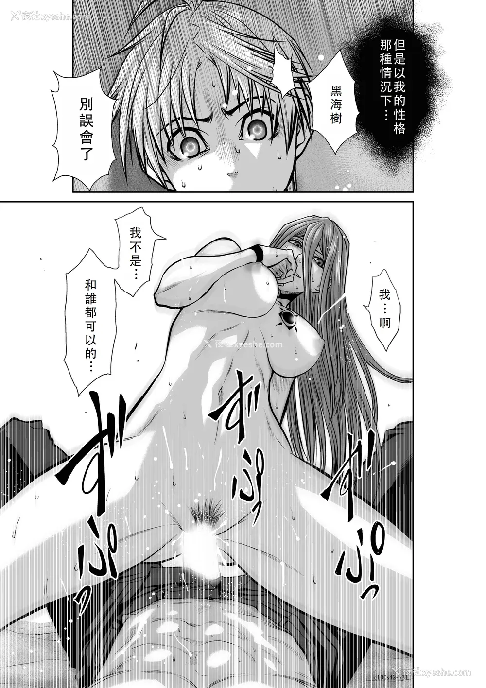 50P - 桃田テツ@『地上100阶』特别版 41-45 [中国翻译]