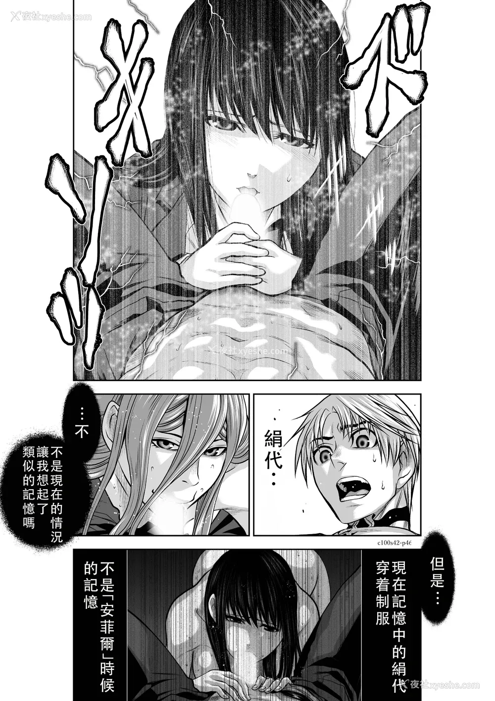 65P - 桃田テツ@『地上100阶』特别版 41-45 [中国翻译]