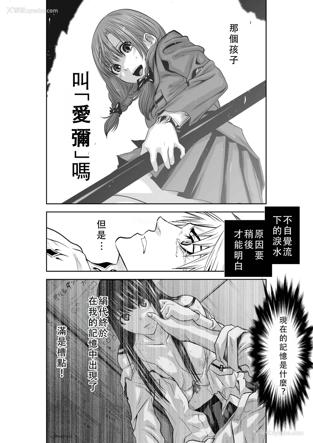 72P - 桃田テツ@『地上100阶』特别版 41-45 [中国翻译]